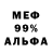 Меф VHQ Morfeodm