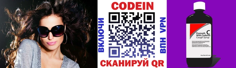 магазин  наркотиков  Балей  Кодеиновый сироп Lean Purple Drank 