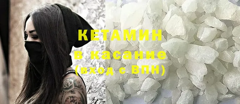 КЕТАМИН ketamine  Балей 