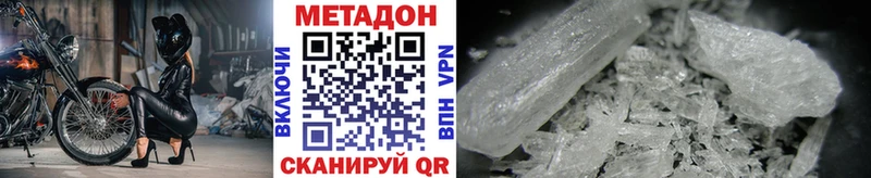 Метадон methadone  блэк спрут как зайти  Балей 
