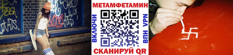 купить наркотики цена  Балей  Метамфетамин Декстрометамфетамин 99.9% 