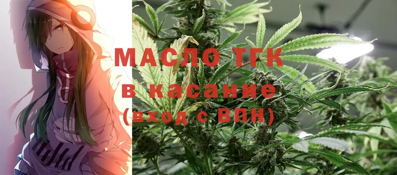 Дистиллят ТГК THC oil  Балей 